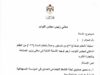 النائب عياش يوجه اسئلة نيابية حول مصير صندوق النشاط الاجتماعي للعاملين في المؤسسة الاستهلاكية المدنية بعد الدمج