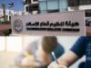 هيئة الاتصالات تعلن حجب تطبيقات التراسل في محيط قاعات التوجيهي أثناء الامتحانات