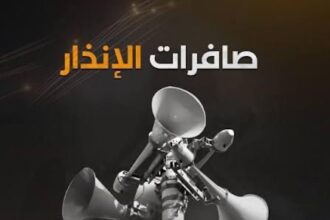دوي صافرات الانذار في المملكة