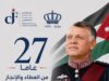 حماية الصحفيين يهنئ بعيد الجلوس الملكي ويفخر بالجيش العربي