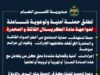 إدارة مكافحة المخدرات تطلق حملة أمنيّة وتوعوية ضد مادة الكريستال القاتلة والمخدرة