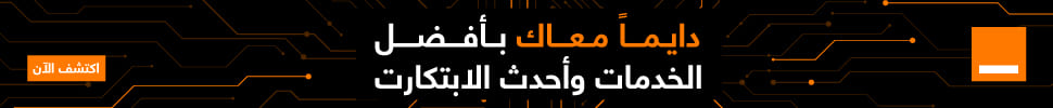 خدمات الخلوي وعروض إنترنت الفايبر | أورنج الأردن