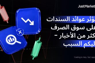 تؤثر عوائد السندات على سوق الصرف أكثر من الأخبار - إليكم السبب