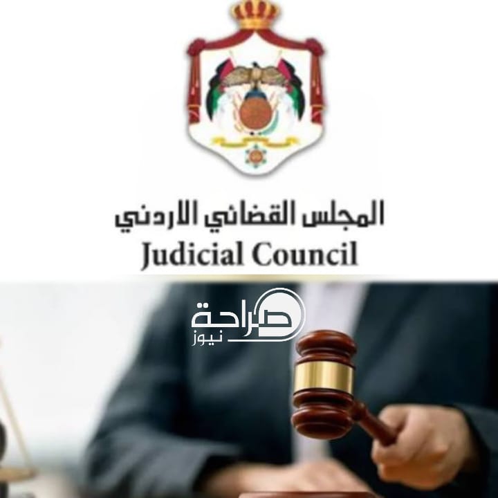 صورة حول : تنقلات واسعة في السلك القضائي.. المجلس القضائي ينقل 310 قضاة (اسماء) تنقلات واسعة في السلك القضائي.. المجلس القضائي ينقل 310 قضاة (اسماء)
