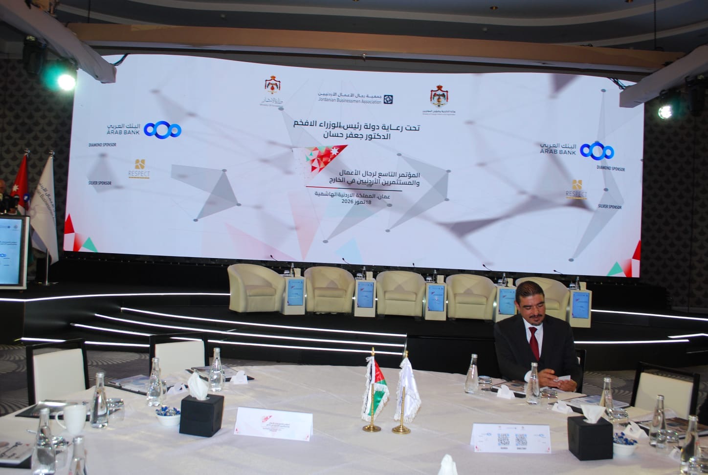 انطلاق المؤتمر التاسع لرجال الأعمال الأردنيين في الخارج لتعزيز الاستثمار في المملكة