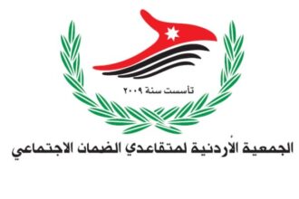تشكيل اللجنة الفرعية للجمعية الأردنية لمتقاعدي الضمان الاجتماعي في محافظة مأدبا