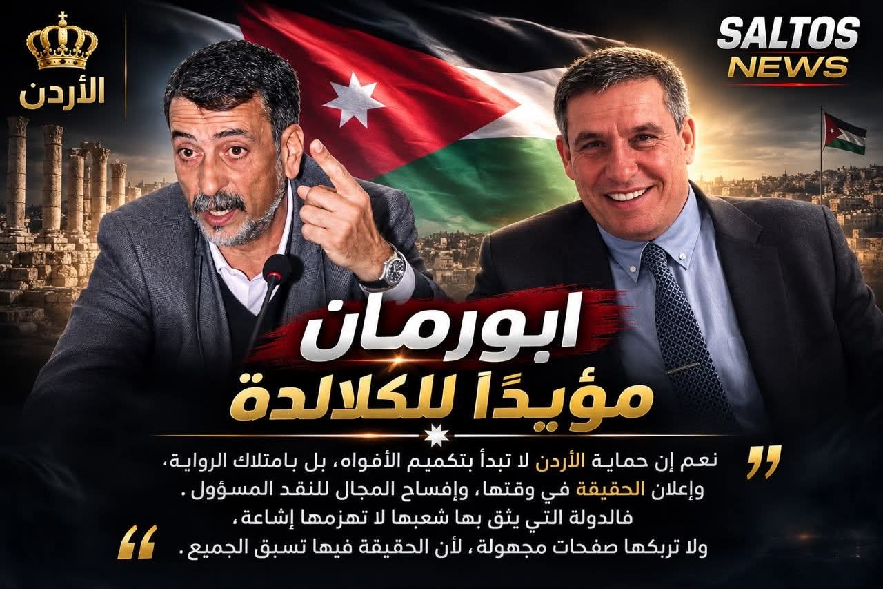 صورة حول : حين تكون حرية التعبير حماية للدولة لا تهديدًا لها حين تكون حرية التعبير حماية للدولة لا تهديدًا لها