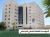 الضمان الاجتماعي يدعو الصيدليات إلى استكمال إجراءات شمولها وشمول العاملين لديها