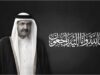 أسرة جامعة عمان الاهلية تُعزّي بوفاة الأمير الشيخ حمد بن خليفة آل ثاني