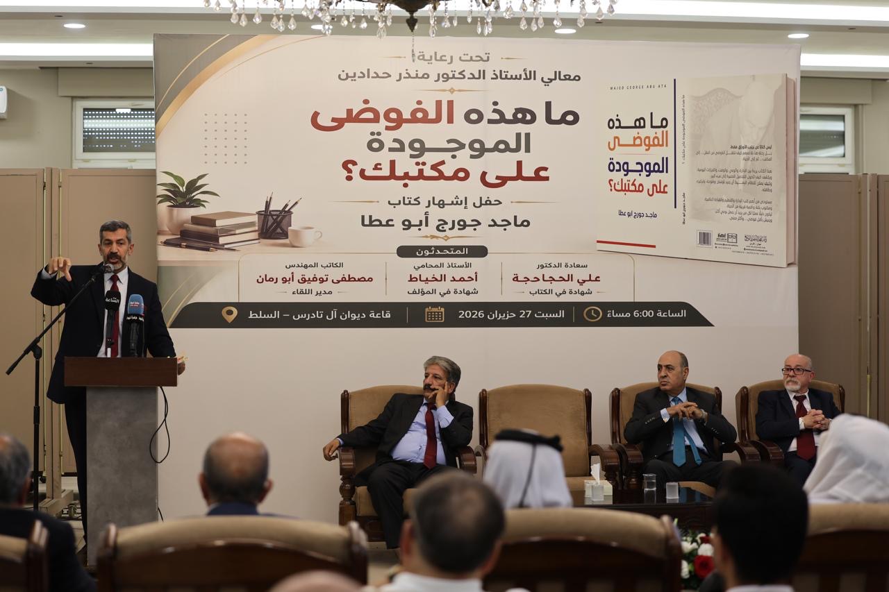 صورة حول : بالصور.. حفل اشهار كتاب «ما هذه الفوضى الموجودة على مكتبك؟» للكاتب ماجد جورج أبو عطا بالصور.. حفل اشهار كتاب «ما هذه الفوضى الموجودة على مكتبك؟» للكاتب ماجد جورج أبو عطا