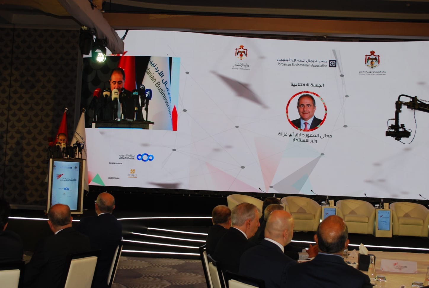 انطلاق المؤتمر التاسع لرجال الأعمال الأردنيين في الخارج لتعزيز الاستثمار في المملكة