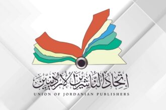 العراق ضيف شرف معرض عمان الدولي للكتاب 2026