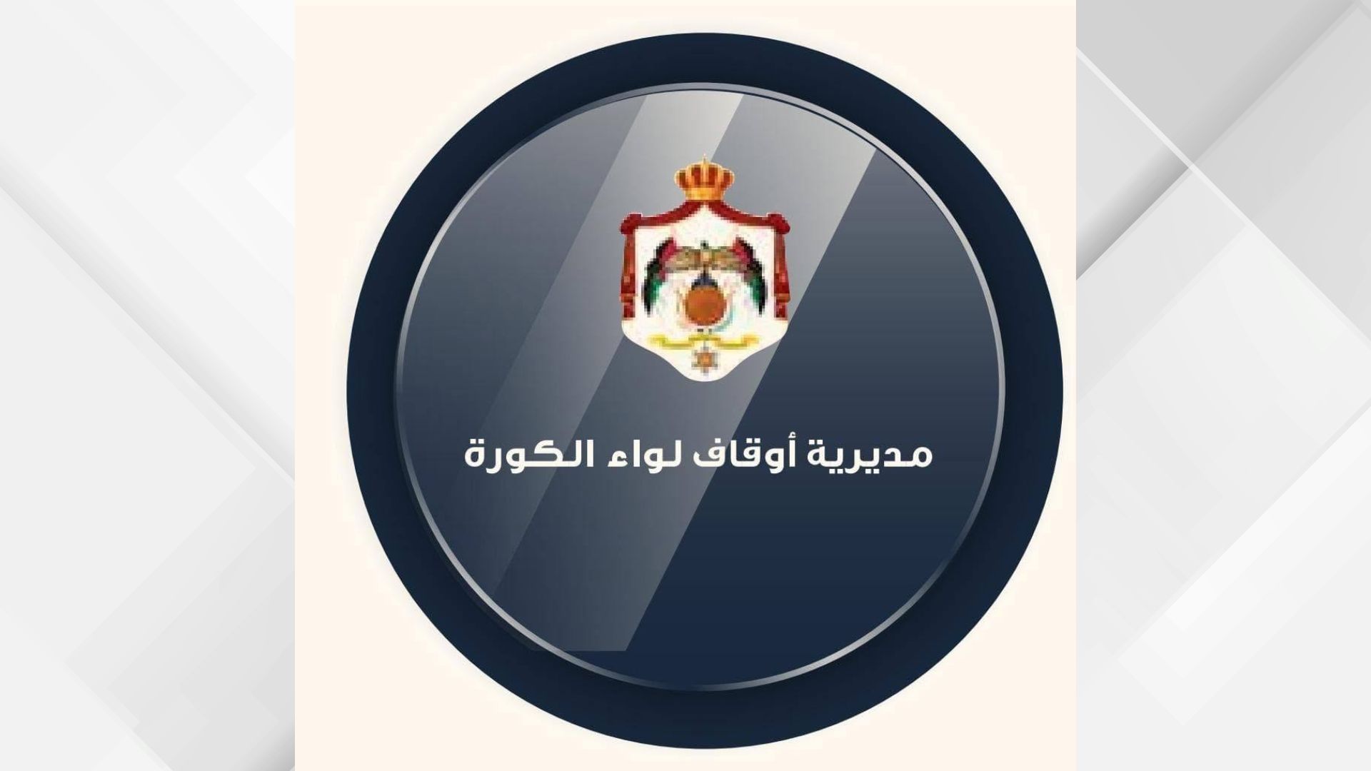 أوقاف الكورة: 104 مراكز صيفية لتحفيظ القرآن تستقطب 3 آلاف مشارك
