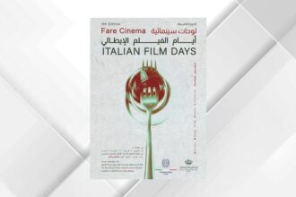 انطلاق أيام الفيلم الإيطالي في عمّان الثلاثاء المقبل