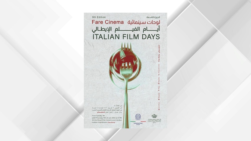 انطلاق أيام الفيلم الإيطالي في عمّان الثلاثاء المقبل