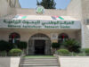 إنهاء خدمات مدير عام المركز الوطني للبحوث الزراعية إبراهيم الرواشدة