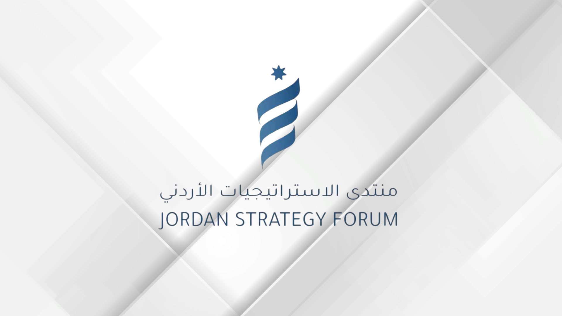 منتدى الاستراتيجيات: نمو تسجيل الشركات يعزز القطاع الخاص
