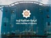 أبو حسان: مجلس الشراكة يجسد التعاون الحكومي والخاص لدعم الاستثمار