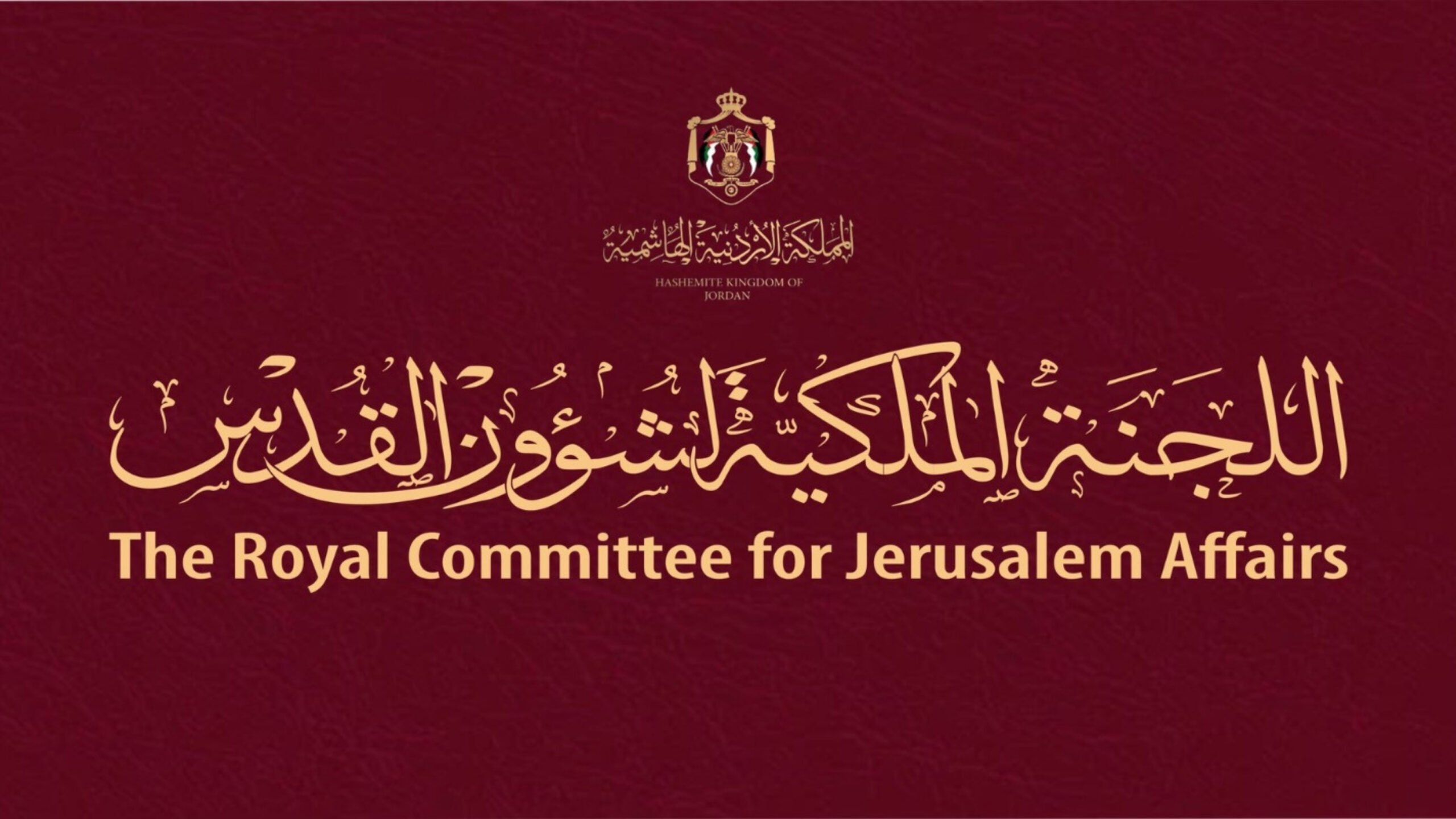صورة حول : اللجنة الملكية لشؤون القدس: هدم المنازل بالقدس أداة للتهجير وتغيير الهوية الديمغرافية اللجنة الملكية لشؤون القدس: هدم المنازل بالقدس أداة للتهجير وتغيير الهوية الديمغرافية
