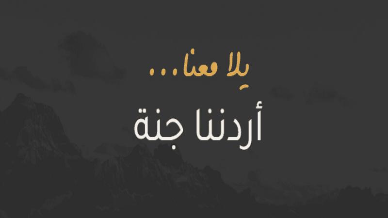 صورة حول : جمعية أدلاء السياح: “أردننا جنة” دعم السياحة الداخلية جمعية أدلاء السياح: “أردننا جنة” دعم السياحة الداخلية