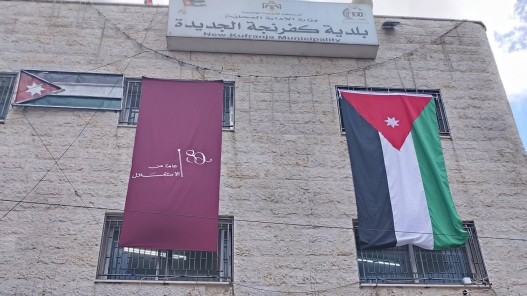 صورة حول : بلدية كفرنجة: ترخيص 969 منشأة وإيرادات تتجاوز 1.4 مليون دينار بلدية كفرنجة: ترخيص 969 منشأة وإيرادات تتجاوز 1.4 مليون دينار