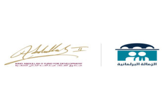 صندوق الملك عبدالله الثاني يطلق الدورة السابعة من مشروع الزمالة البرلمانية