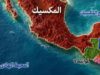 زلزال بقوة 7.3 درجات يضرب الحدود بين المكسيك وغواتيمالا