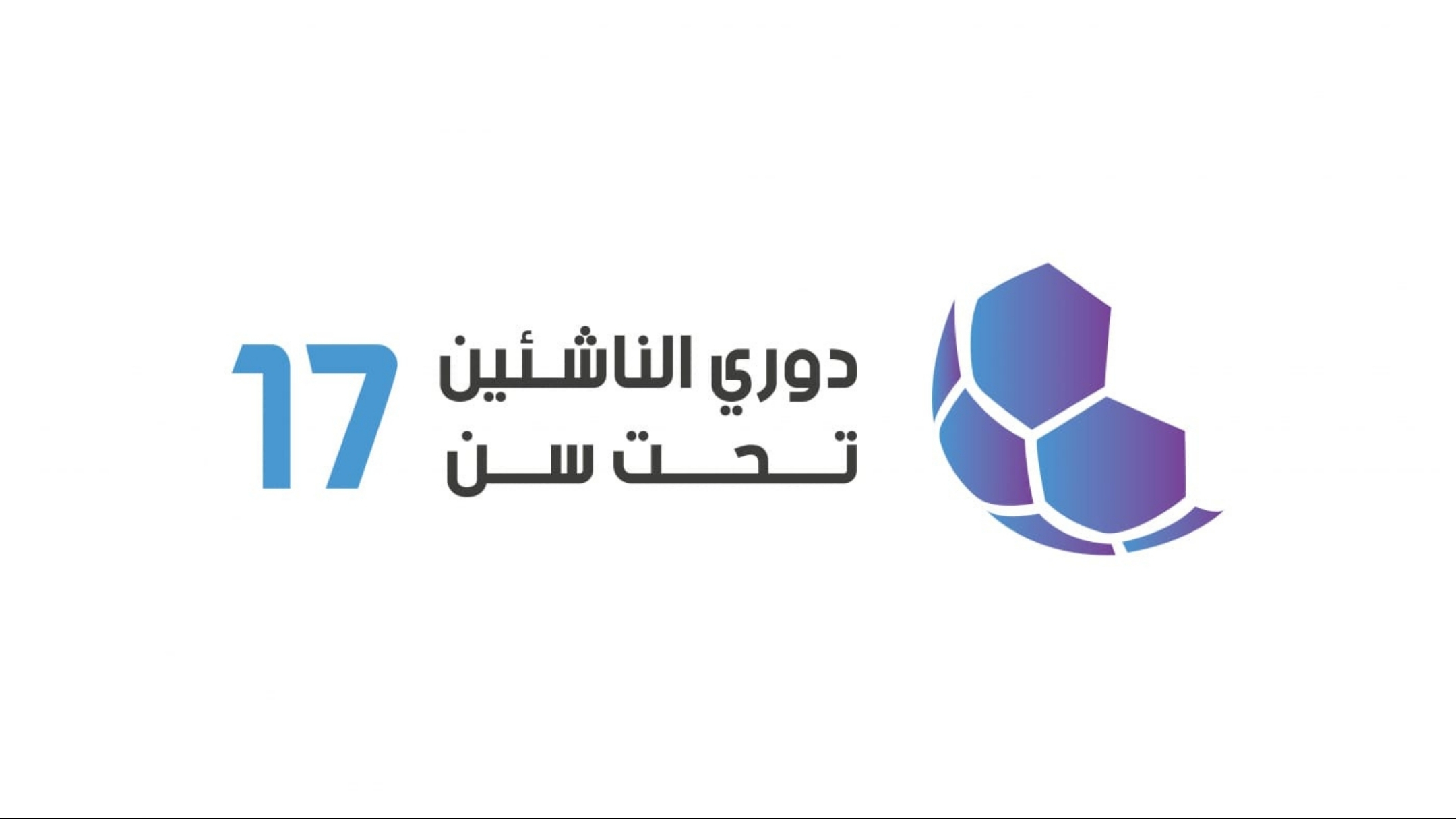 صورة حول : اتحاد الكرة يصدر جدول ذهاب دوري الناشئين تحت 17 عاماً لأندية النخبة اتحاد الكرة يصدر جدول ذهاب دوري الناشئين تحت 17 عاماً لأندية النخبة