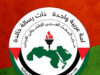 حزب البعث العربي الاشتراكي الأردني يدين الاعتداء الإيراني على سيادة المملكة ويطالب بقطع العلاقات الدبلوماسية