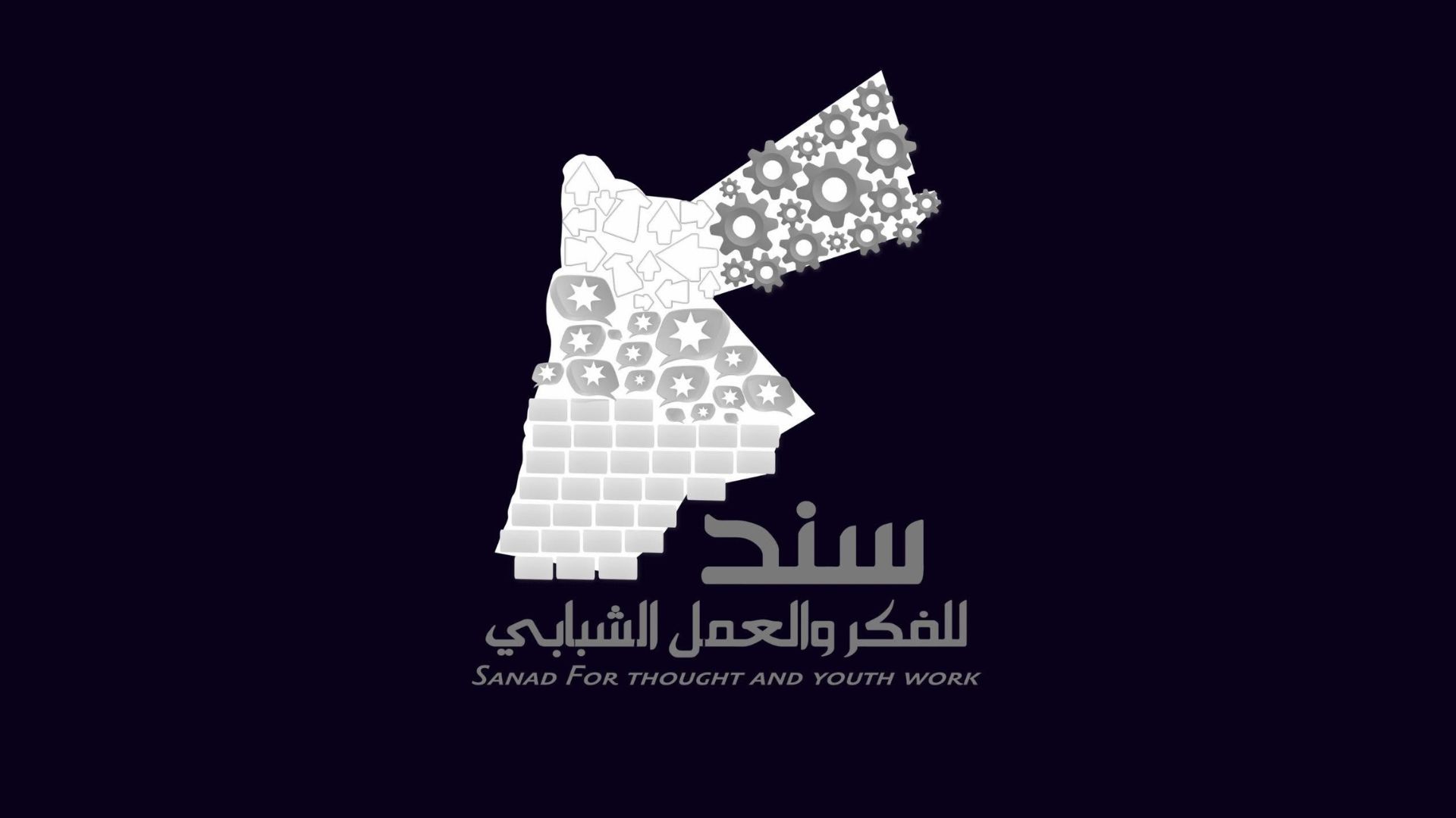 سند للفكر والعمل الشبابي: حماية الأردن وسيادته مسؤولية وطنية مشتركة