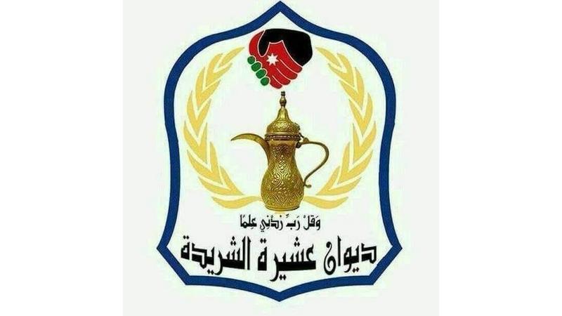 صورة حول : بيان صادر عن عشيرة الشريده بن ربّاع بيان صادر عن عشيرة الشريده بن ربّاع
