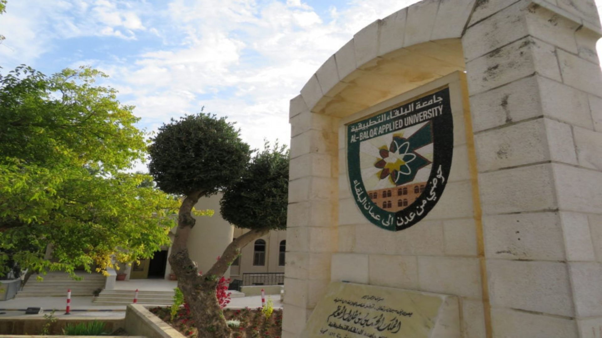 1419 طالبًا وطالبة يشاركون في الامتحان العملي للشامل الصيفي بجامعة البلقاء التطبيقية