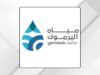 مياه اليرموك: توقف مؤقت لضخ المياه في دوقرا بسبب عطل طارئ
