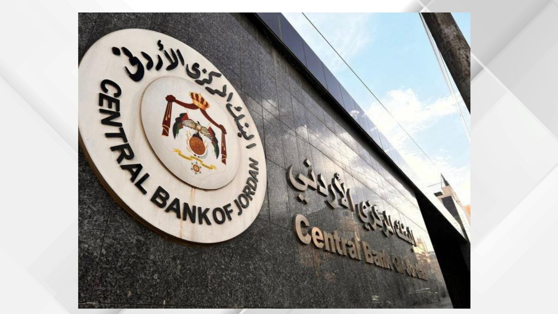 البنك المركزي يطرح سندات خزينة جديدة بقيمة 100 مليون دينار