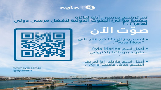 صورة حول : مرسى أيلة يترشح لجائزة أفضل مرسى دولي 2026 مرسى أيلة يترشح لجائزة أفضل مرسى دولي 2026