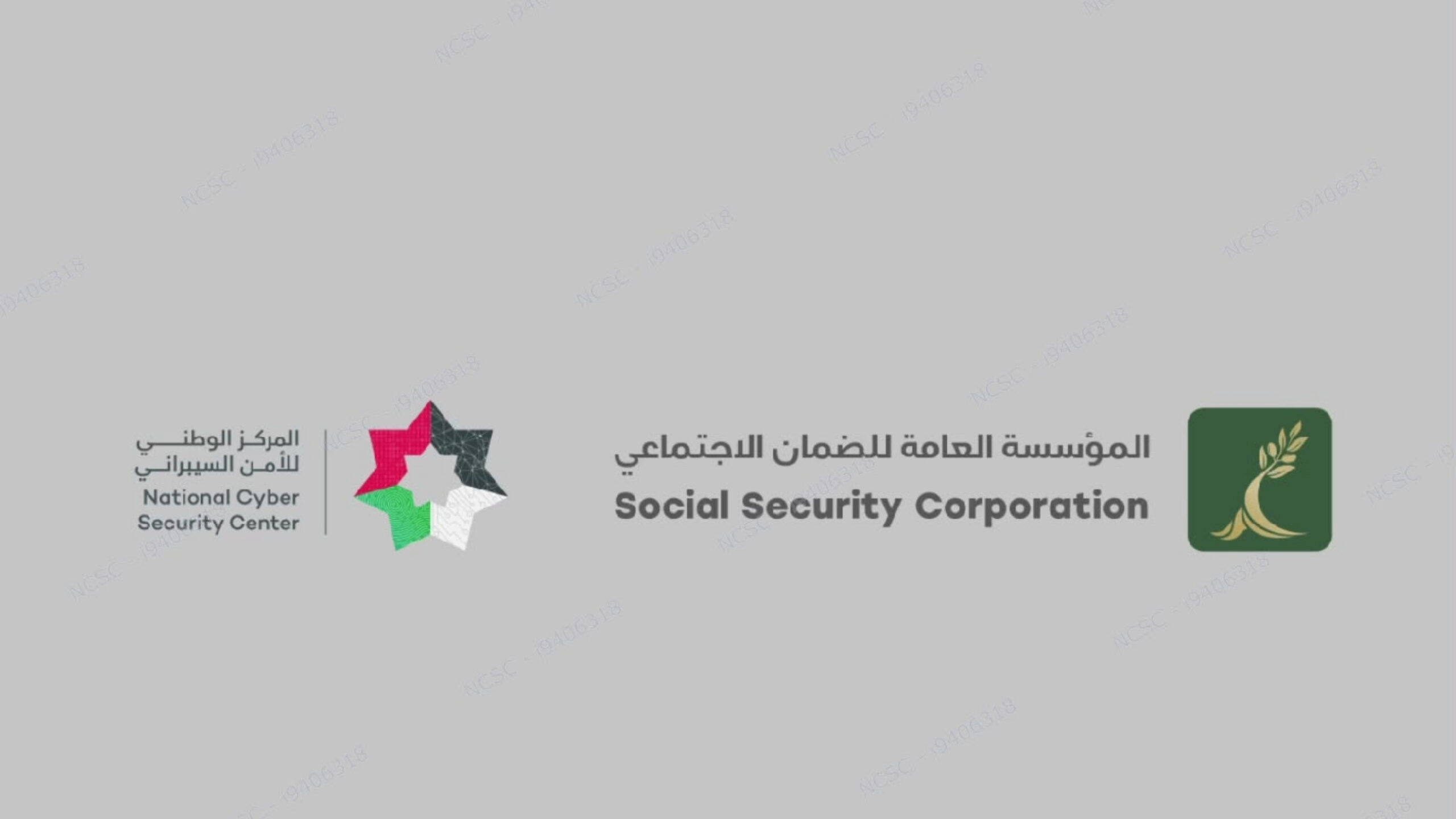 الأمن السيبراني والضمان الاجتماعي يطلقان حملة “اعرف لتحمي حالك” للتصدي للاحتيال
