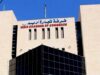 غرفة تجارة إربد تمنح منتسبيها خصومات طبية