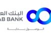 البنك العربي يدعم فعاليات الأندية الصيفية لمبادرة 'مدرستي'