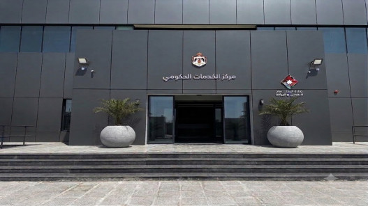 صورة حول : افتتاح تجريبي لمركز الخدمات الحكومي في مجمع الملك الحسين للأعمال افتتاح تجريبي لمركز الخدمات الحكومي في مجمع الملك الحسين للأعمال