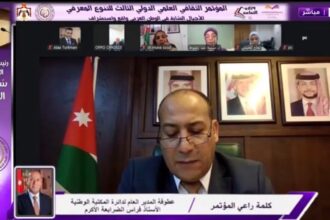 مؤتمر "التنوع المعرفي" يفتتح أعماله ويستشرف مستقبل الأجيال الشابة