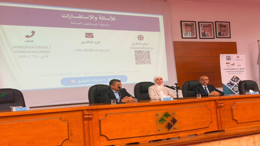 الصناعة تمدد استقبال طلبات برنامج “الريادة في الصناعة” حتى 13 آب