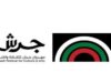 وزير الثقافة يتفقد جناح السفارات في مهرجان جرش
