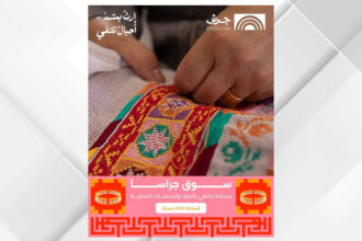 مهرجان جرش يعزز دوره التنموي بدعم 200 سيدة وشاب عبر بازار “جراسا”