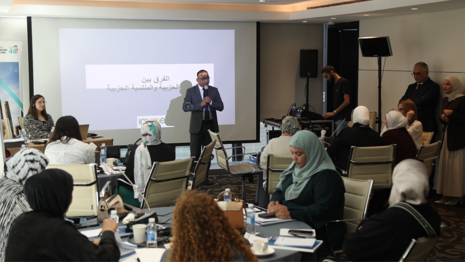 صورة حول : اختتام برنامج متقدم لتعزيز مهارات القيادات النسائية الحزبية اختتام برنامج متقدم لتعزيز مهارات القيادات النسائية الحزبية