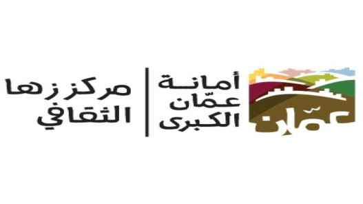 صورة حول : 100 الف دينار لتنفيذ المرحلة الأولى من مشروع مركز زها الثقافي في منطقة زي بمحافظة البلقاء 100 الف دينار لتنفيذ المرحلة الأولى من مشروع مركز زها الثقافي في منطقة زي بمحافظة البلقاء