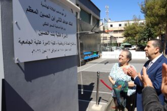 الأميرة عالية تفتتح صالة رياضية ومباني تعليمية مطوّرة في كلية الأميرة عالية الجامعية