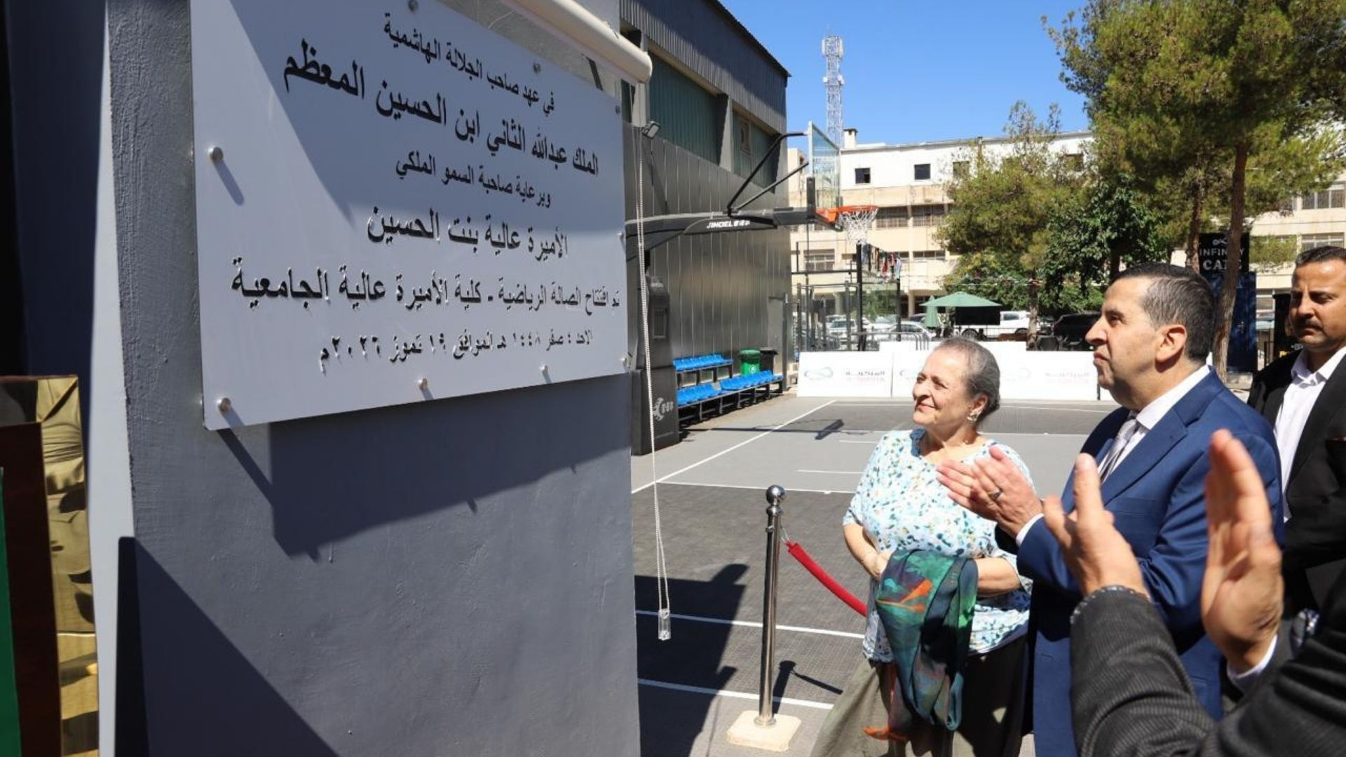 صورة حول : الأميرة عالية تفتتح صالة رياضية ومباني تعليمية مطوّرة في كلية الأميرة عالية الجامعية الأميرة عالية تفتتح صالة رياضية ومباني تعليمية مطوّرة في كلية الأميرة عالية الجامعية