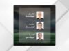 “أبطال الصافرة الأردنية” يختتمون حضورهم المميز في كأس العالم 2026