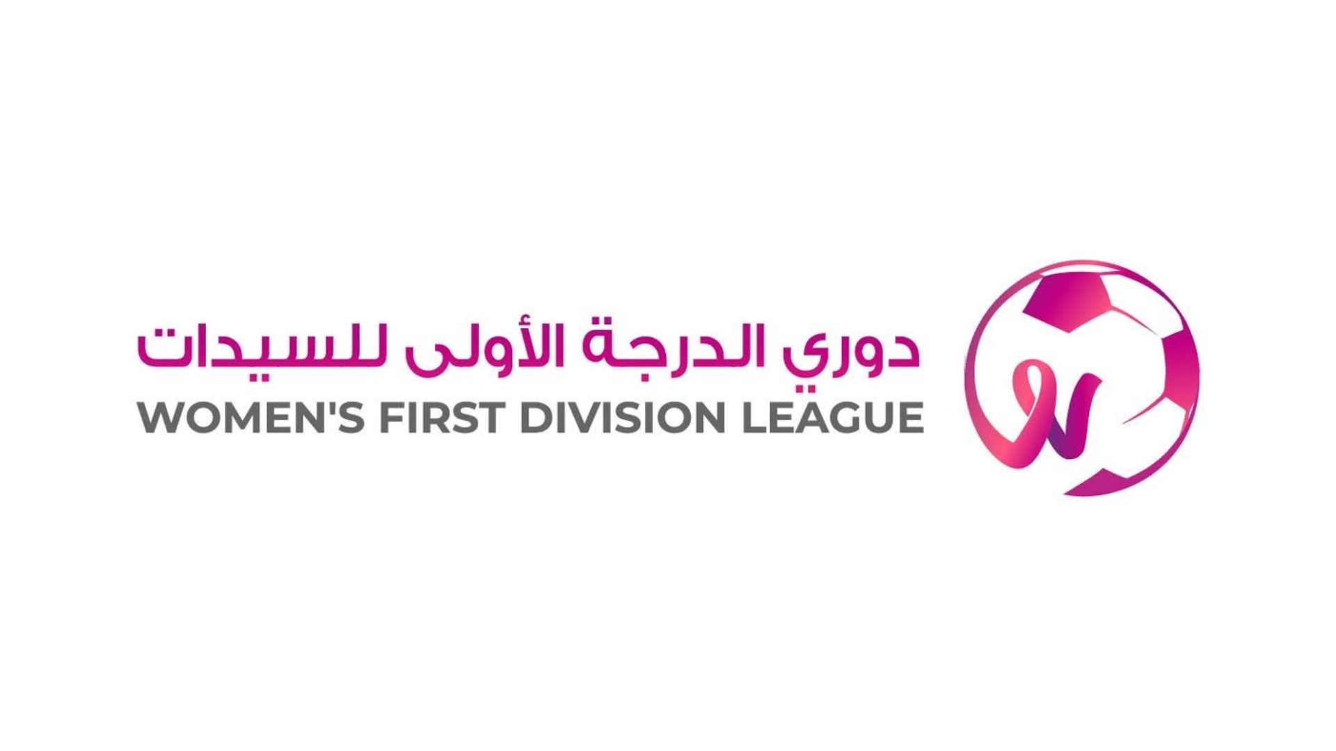 صورة حول : اتحاد الكرة يصدر جدول دوري الدرجة الأولى للسيدات لموسم 2026/2027 اتحاد الكرة يصدر جدول دوري الدرجة الأولى للسيدات لموسم 2026/2027