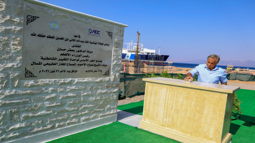 عاجل| رئيس الوزراء يضع حجر الأساس لوحدة التغويز الشاطئية بكلفة 90 مليون دينار